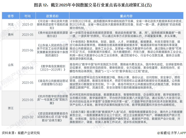 2024年澳门今晚开码料,讲解词语解释释义