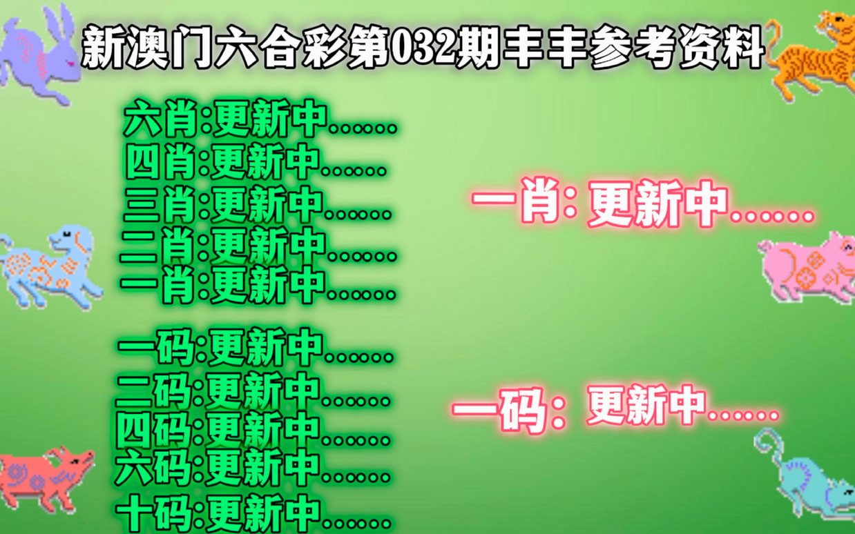 新澳门平特一肖100准,综合研究解释落实