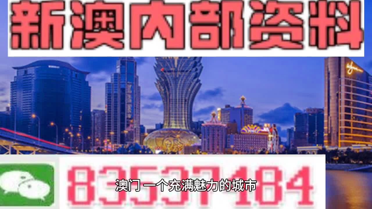 澳门最准的免费资料有吗,综合研究解释落实