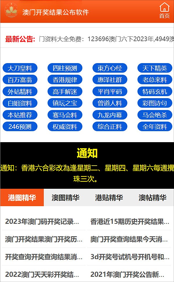 2024澳彩免费公开资料查询,综合研究解释落实