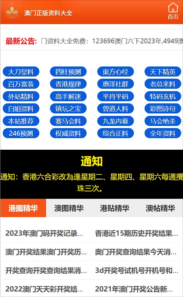 2024年12月27日 第4页