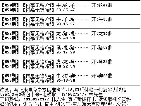 一码一肖100%精准生肖第六,综合研究解释落实