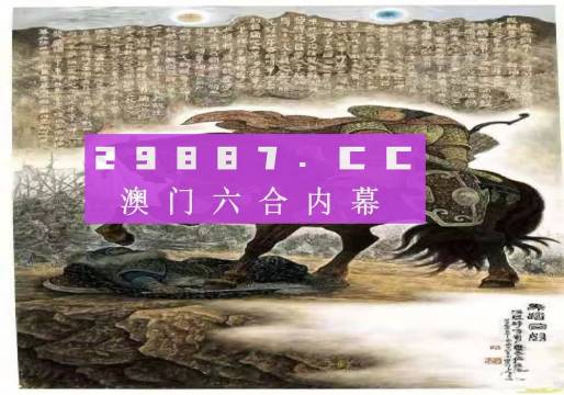 2024年新澳门马会传真资料全库,综合研究解释落实