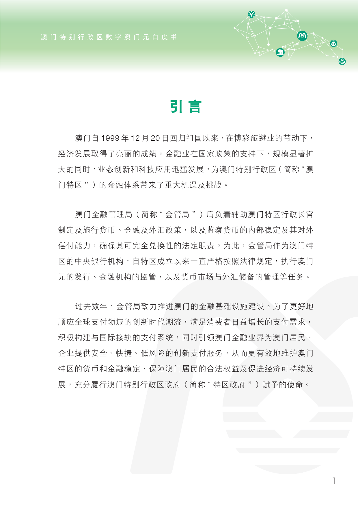 新奥门正版资料最新版本更新内容,综合研究解释落实