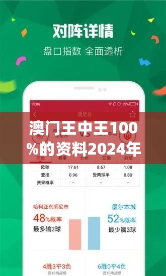 澳门王中王100精准数据解读,香港经典解读落实