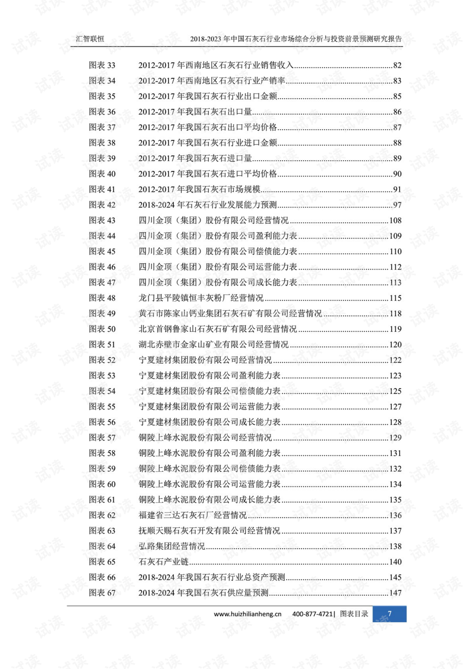 四不像正版免费资料查询,综合研究解释落实