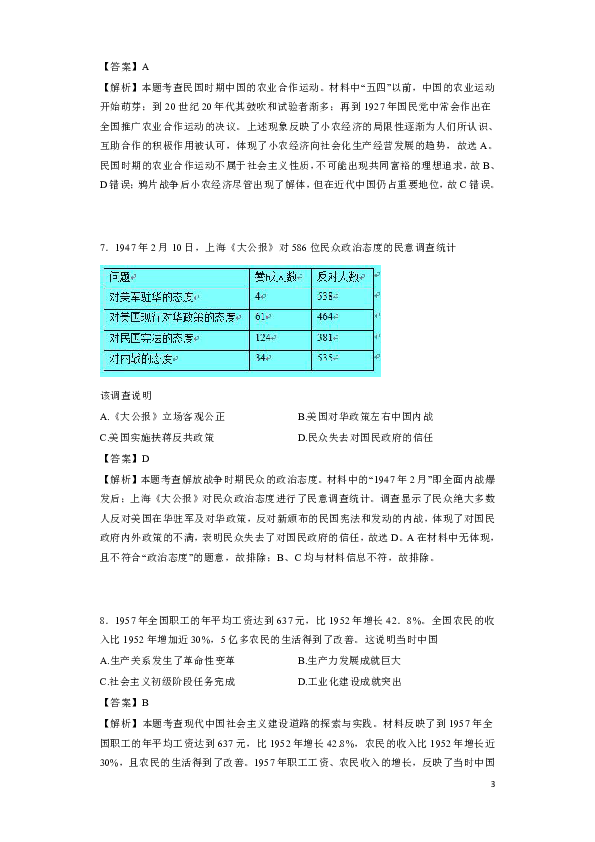 白小姐三肖三期必出一期资料,综合研究解释落实