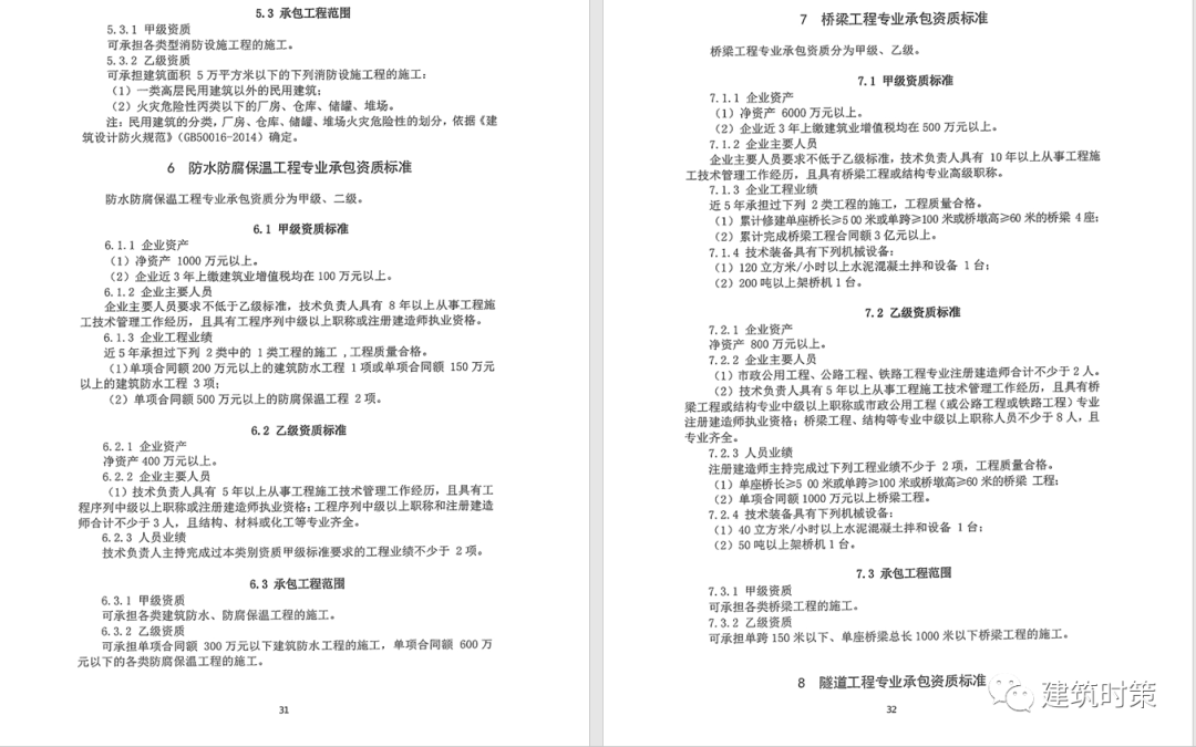 新澳准资料免费提供,综合研究解释落实