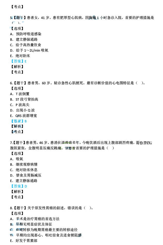 澳门最准内部资料期期,精选解释解析落实