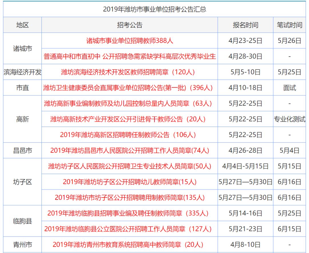 2024年12月29日 第4页