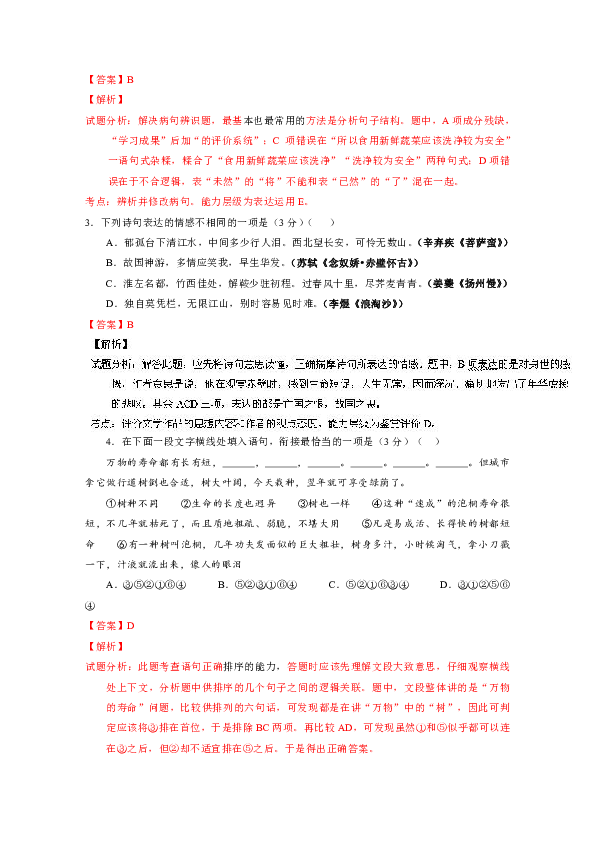 2024年正版资料免费大全最新版本亮点优势和亮点,讲解词语解释释义