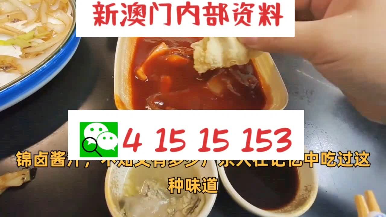 新澳门精准10码中特|精选解释解析落实