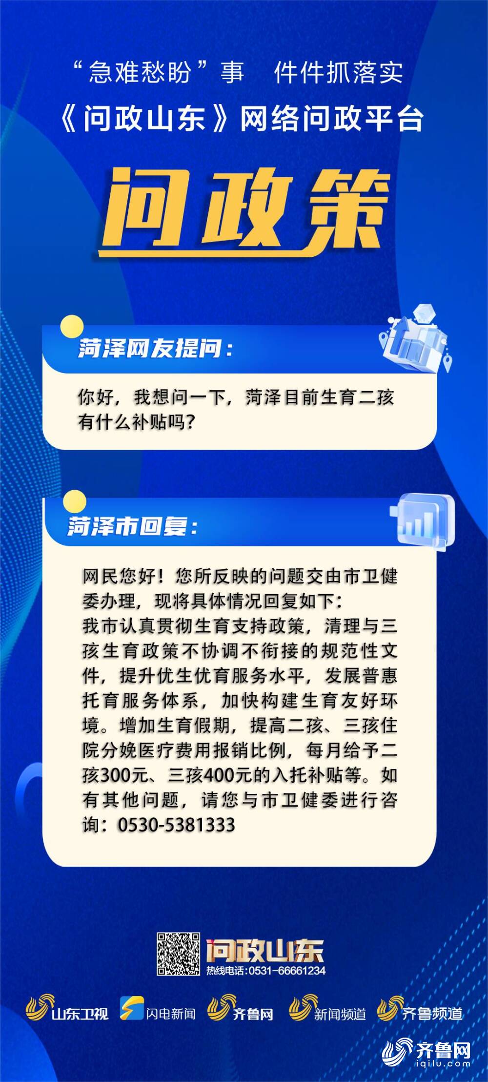 广东省生育医疗补助政策深度解读