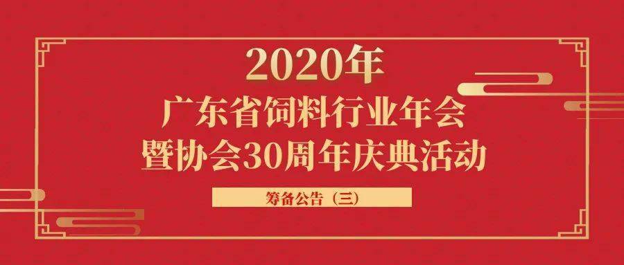 广东省年会活动取消，背后的原因与影响