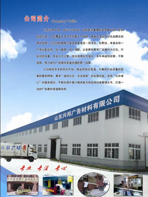 广东广健材料有限公司，卓越品质，共创辉煌