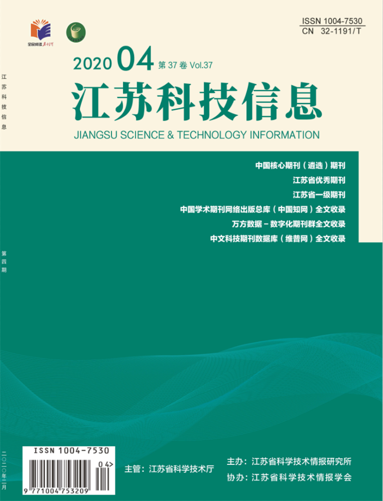 江苏科技信息杂志在线看，探索科技与信息的世界