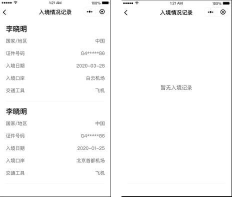 广东省考公务员与粤康码的应用，数字化时代的公务员报考新体验