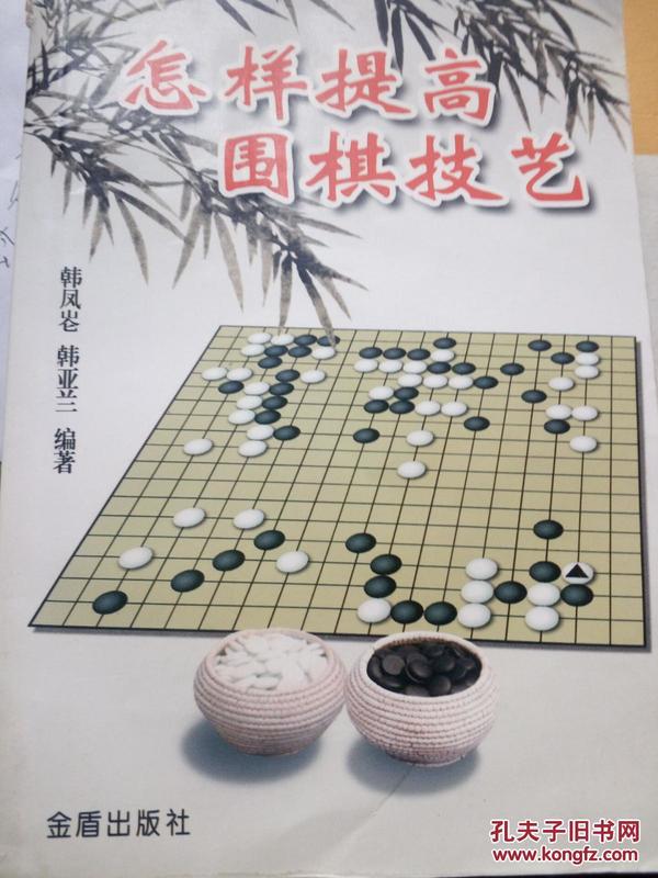 广东省围棋初段，技艺之路的起点