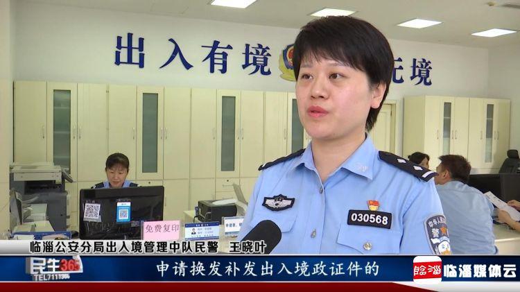 广东省护照信息换发流程详解