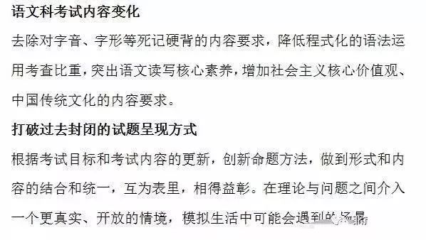 解析与反思，关于广东省高考作文的变迁与趋势——以广东省高考语文作文题目为例