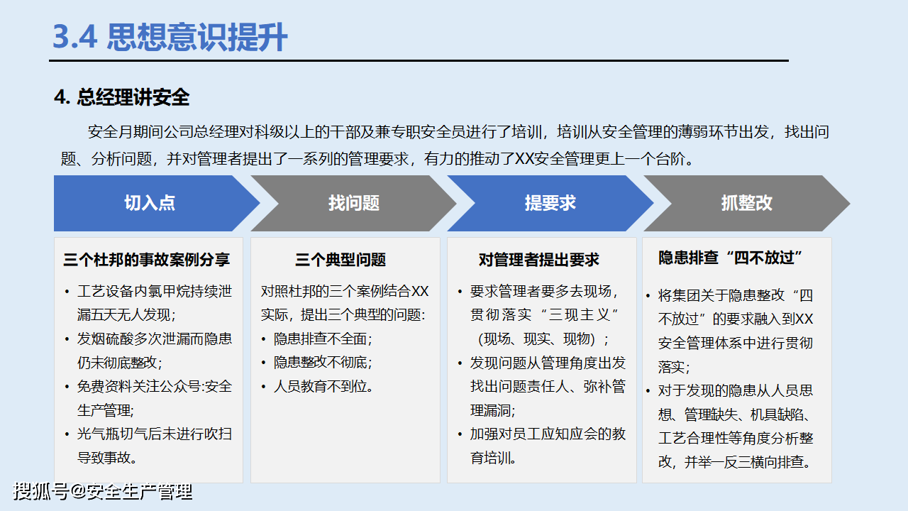 八个月宝宝上火怎么办？全面解析应对之策