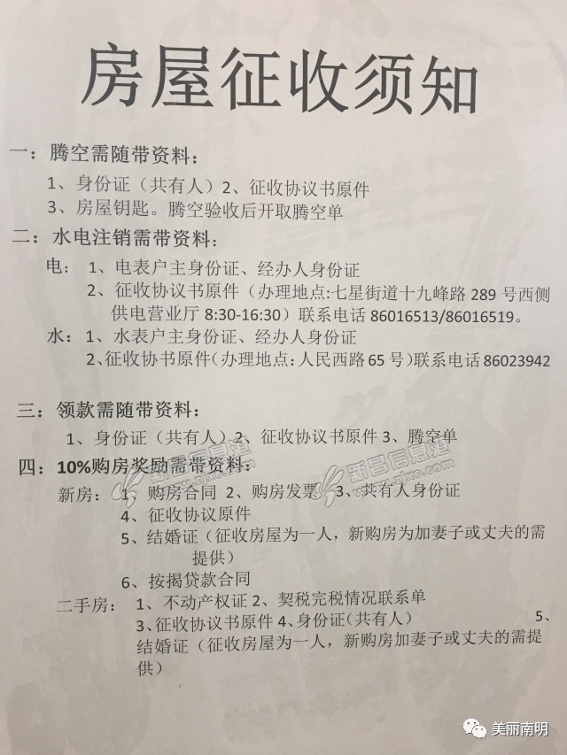 回迁房房产证收费标准详解