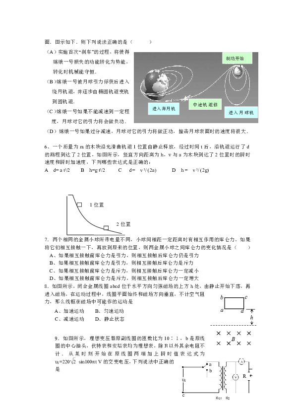 广东省物理模拟题研究及其教育价值