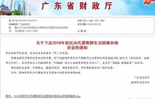 广东省老民师补助标准解析