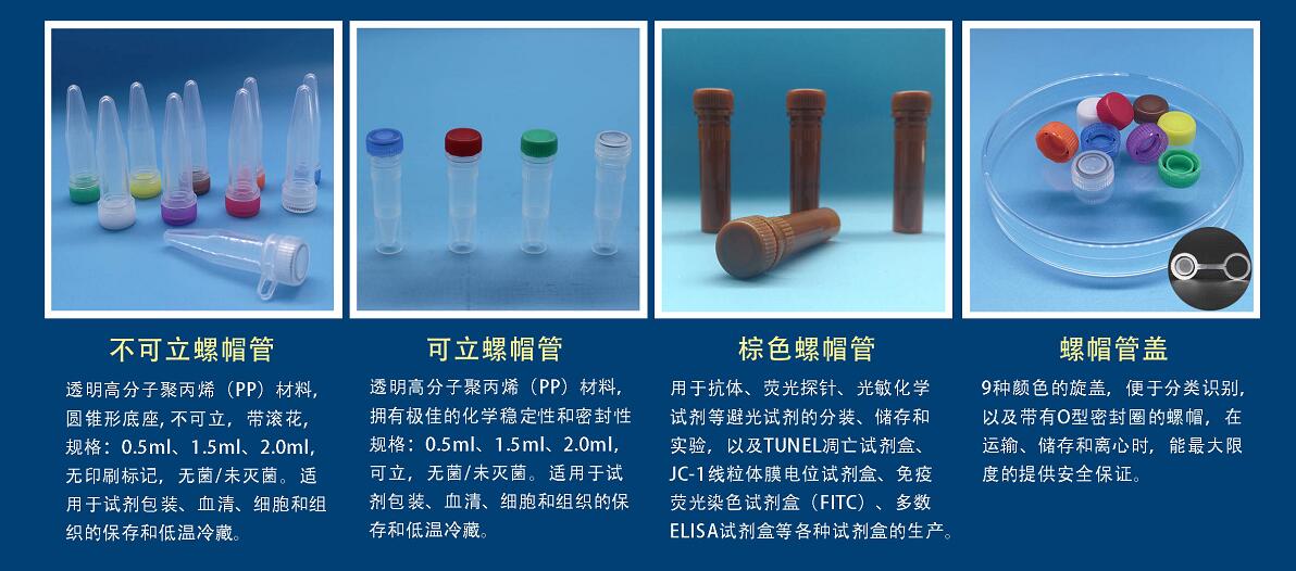 广东省冻存管厂家深度解析