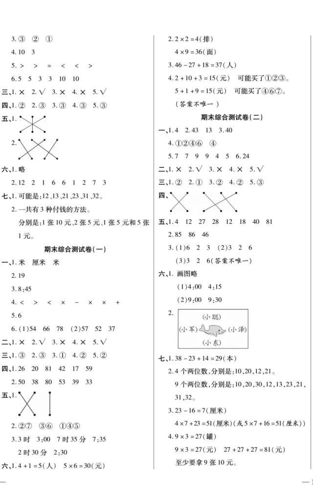 广东省高三期末数学考试的重要性与备考策略