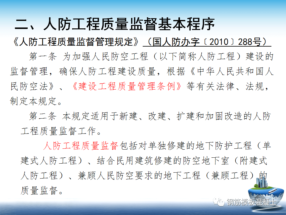 广东省人防监理资料的重要性及其管理策略