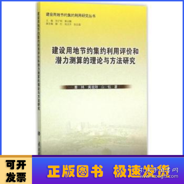 广东省企业节省用地策略与实践