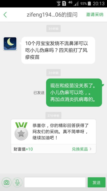 关于10个月宝宝发烧流鼻涕怎么办的实用指南