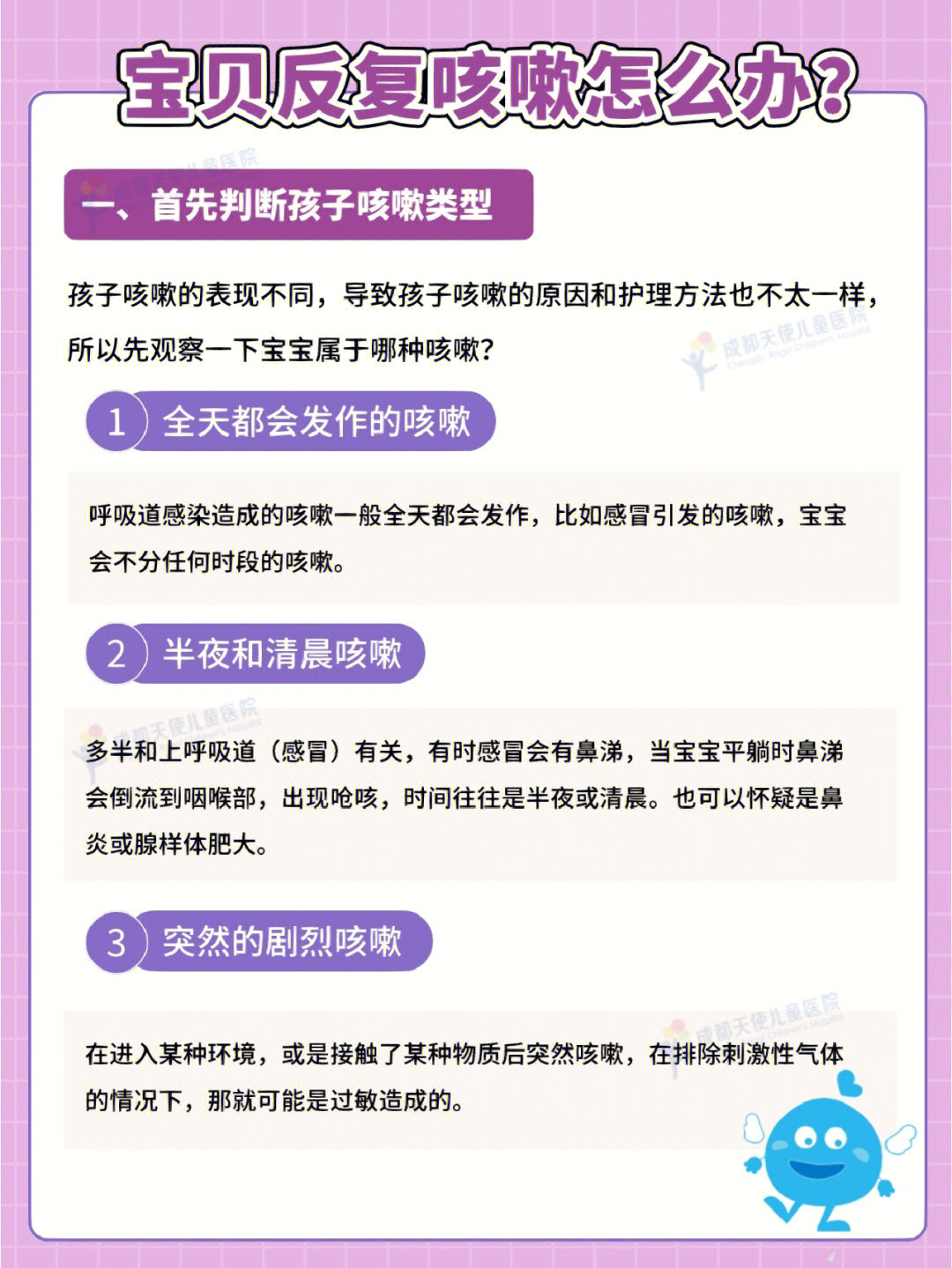 如何应对三个月宝宝干咳的挑战