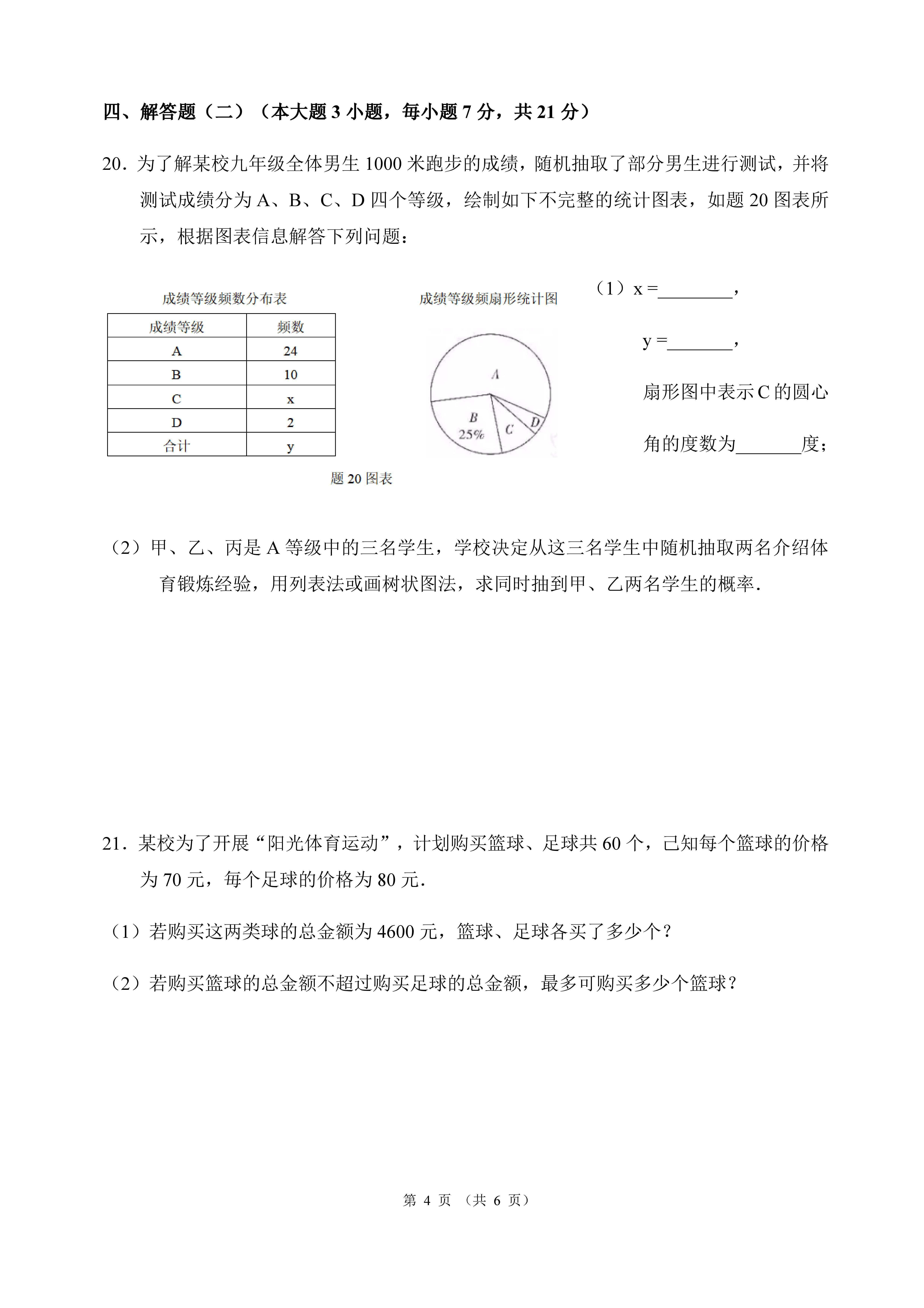 广东省学业水平考试，回顾与前瞻