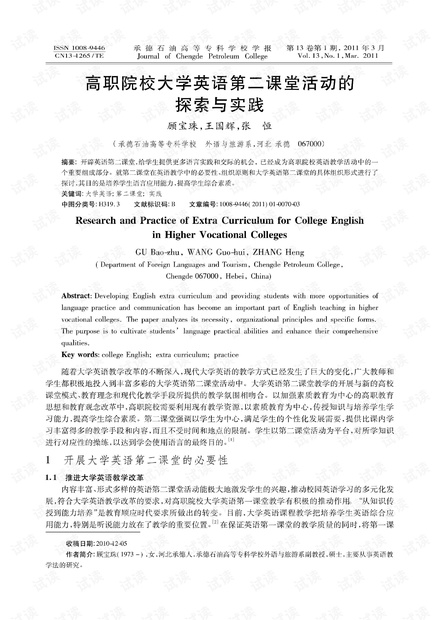 广东省学位英语，探索与实践