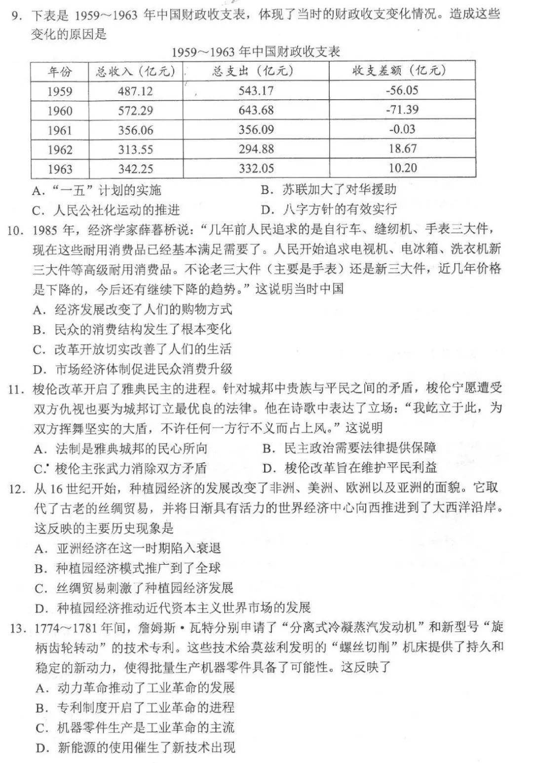 广东省考华图真题解析与备考策略