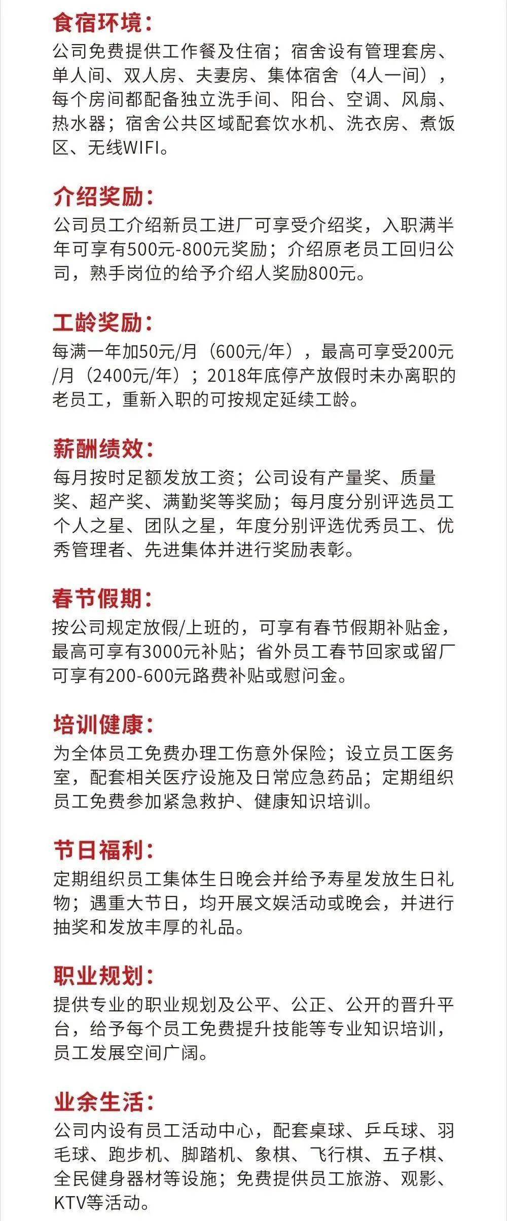 广东祥华有限公司招聘启事