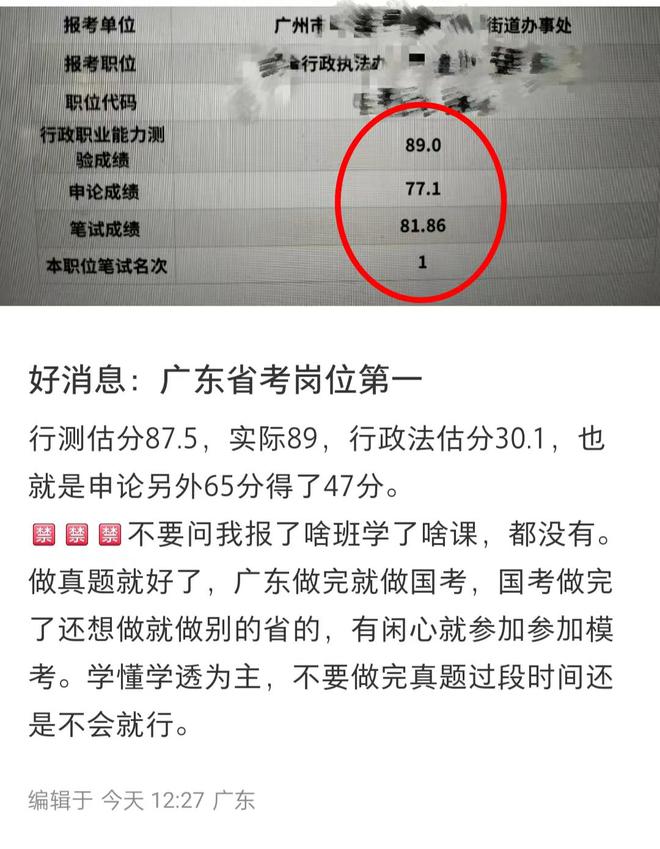 广东省考行测成绩六十几，解析与策略探讨