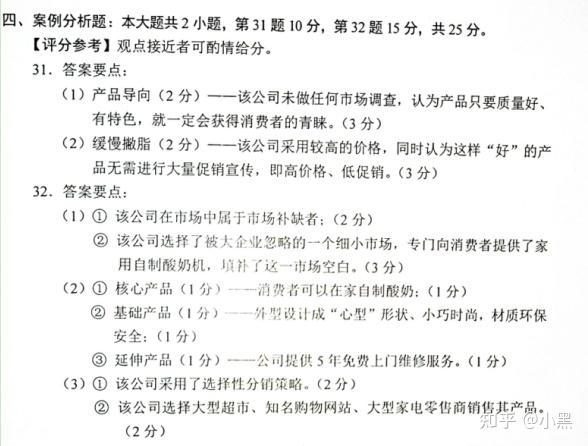 广东省自考答题顺序错误的影响及应对措施