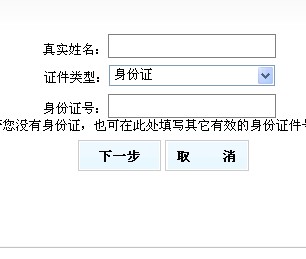 广东省人事考试中心报名指南