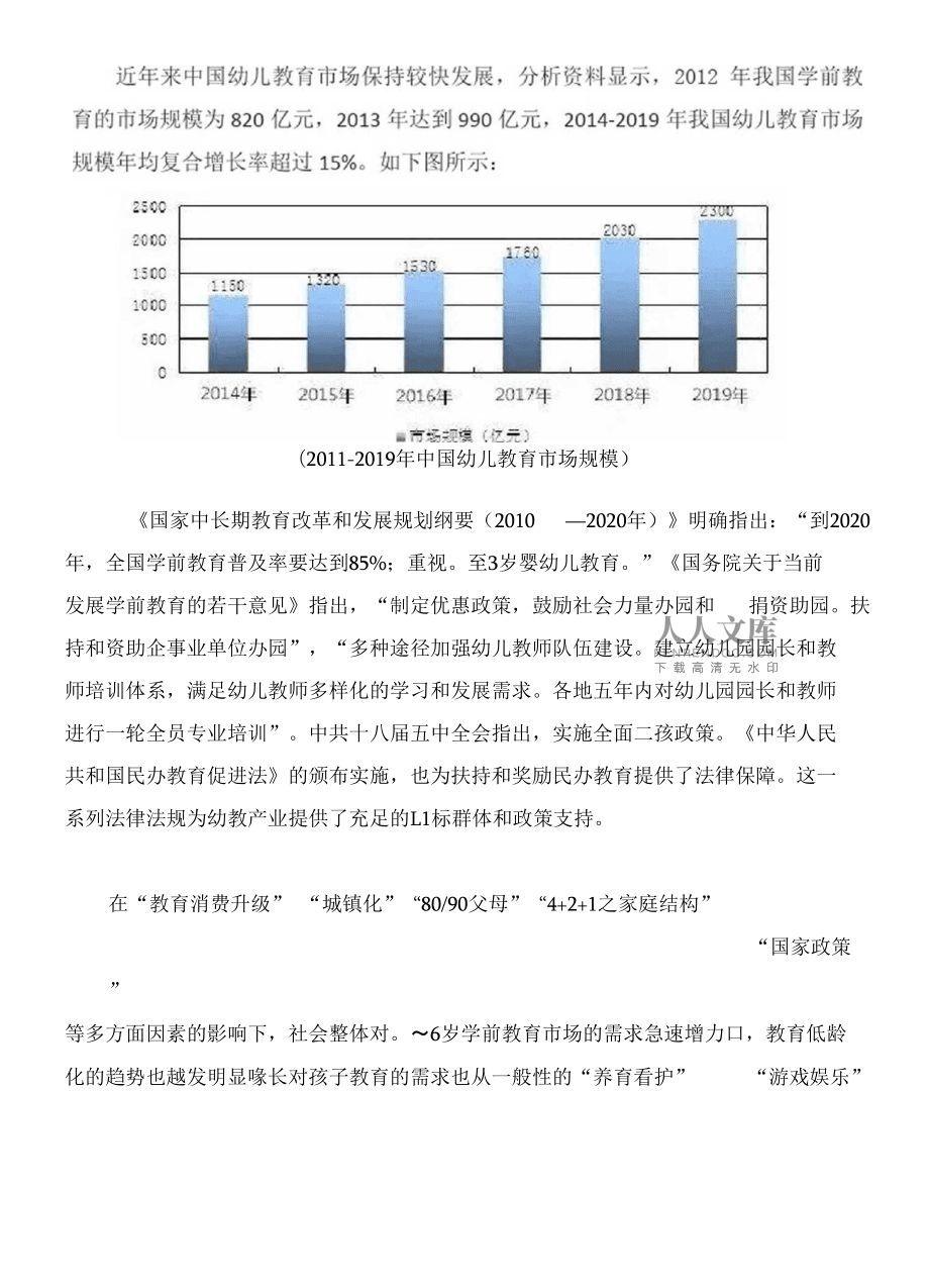 广东省考学前教育，现状、挑战与前景