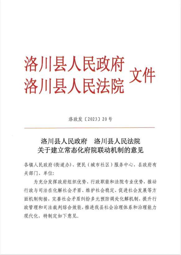 广东省非诉执行监督办，深化法治建设的重要力量