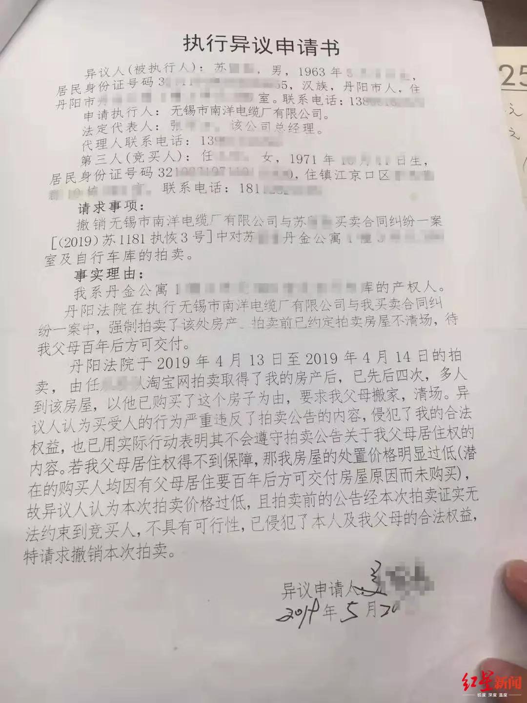 拍卖房产申请书撰写指南及相关注意事项