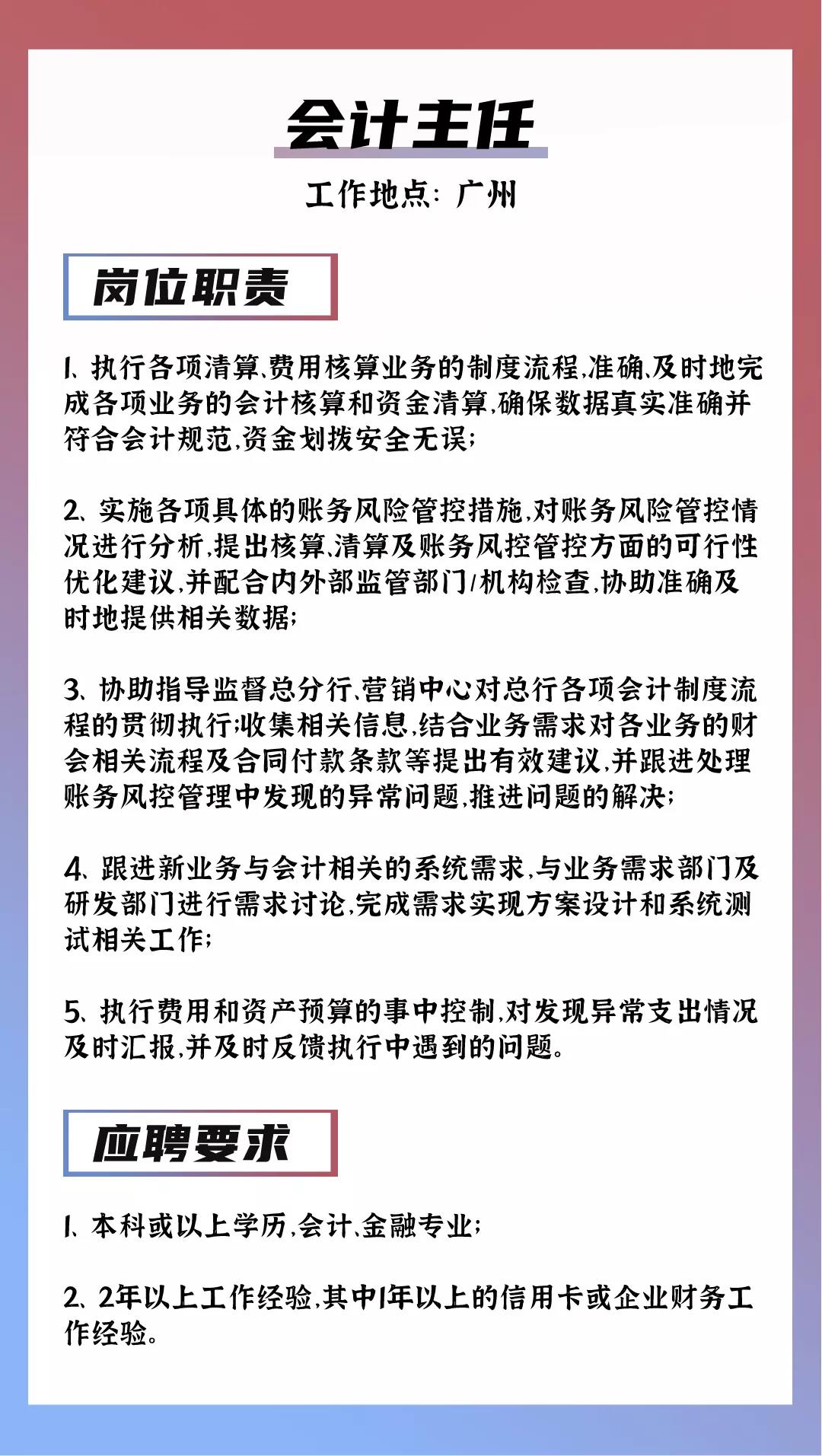 广东码头有限公司招聘启事